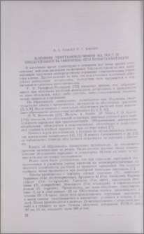 Влияние рентгеноблучения на рост и продуктивность пшеницы при трансплантации