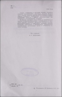 Редактор