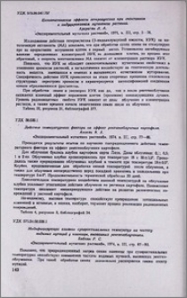 Резюме