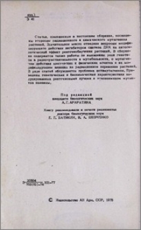 Редактор