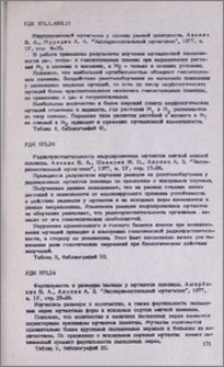 Резюме