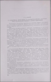 О защитном действии кратковременного нагрева при рентгеноблучении семян пшеницы