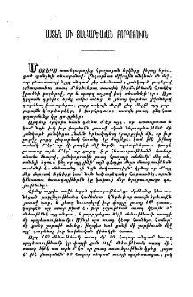 Աստեղ մի յանկարծական բորբոքումն