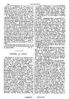 Թրանսվալ եւ Անգլիա