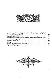 Ցանկ