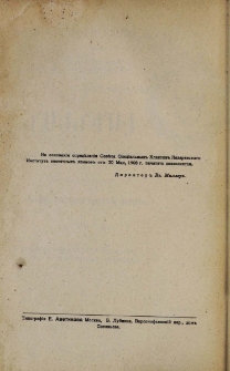 Հրատարակչից