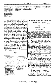 Ցուցակ հայերէն ձեռագրաց Սանասարեան վարժարանին ի Կարին