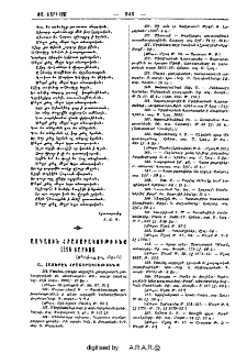 Ազգային հրատարակութիւնք 1896 տարւոյ