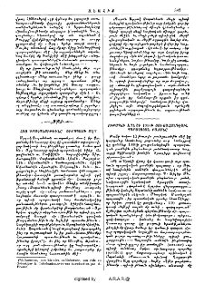 Քիթապճի խան եւ 1900ի ցուցահանդէսին պարսկական բաժինը