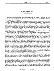 Անահիտի դերը