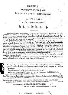 Յայտարարութիւններ