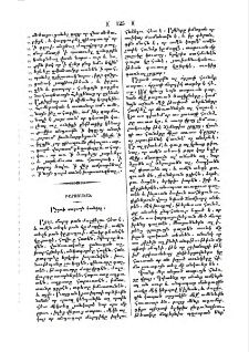 Անցած տարւոյն հունձքը