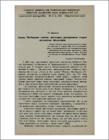 Микаэл Налбандян - критик некоторых реакционных сторон гегелевской философии