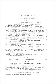 Բովանդակություն «Տեղեկագրի» 1944 թ. համարների