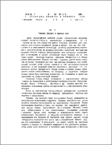 Учение Дидро о прекрасном