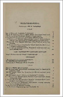 Բովանդակություն «Տեղեկագրի» 1945 թ. համարների
