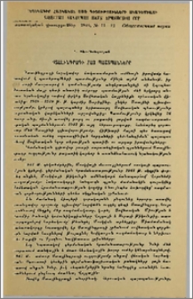 Ստալինգրադի հայ պաշտպանները