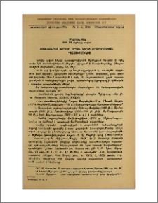 Հայաստանում կարմիր որդան ներկի արտադրության պատմությունից