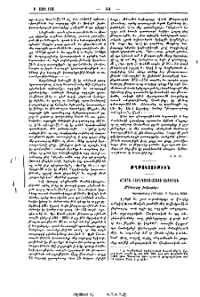 Ճաշակ հունգարահայոց լեզուէն