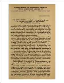 «Ռուս-հայերեն բառարան». – կազմեցին և խմբագրեցին պրոֆ.- դոկտ. Ա. Ս. Ղարիբյան, պրոֆ.-դոկտ. Ե. Գ. Տեր-Մինասյան, Մ. Ա. Գևորգյան, Երևան, 1945 թ.