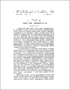 К происхождению армянского языка