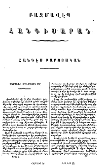 Ծերունի մուրացիկ մը
