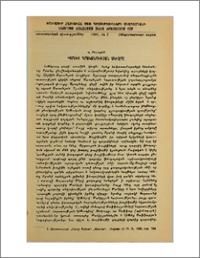 Պարսից գրականության սկիզբը