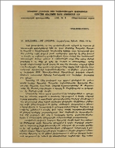 Ավ. Իսահակյան – «Իմ հուշերից». Հայպետհրատ, Երևան, 1946, 79 էջ