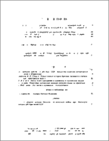 Բովանդակություն