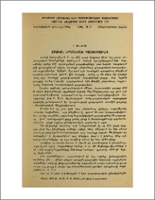 Հայկական լիբերալիզմի պատմությունից