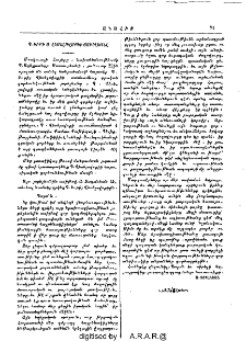 Պ․ Իւրի Յ Վեսելովսքիի յոբելեանը