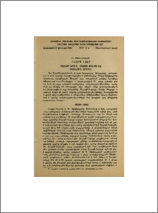 Անտիպ էջեր (Սայաթ-Նովա, Շամչի Մելքո և անանուն երգիչ)