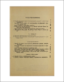 Բովանդակություն