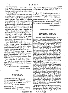 Իրիկուն