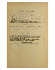 Բովանդակություն