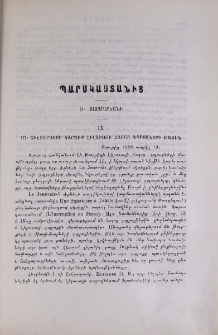Պարսկաստանից