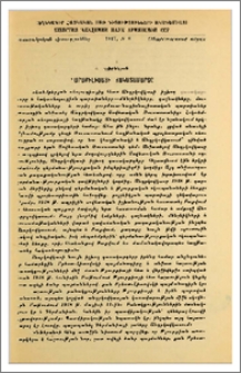Ղարաքիլիսայի ճակատամարտը