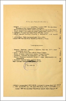 Բովանդակություն