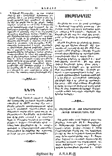 Սուլթանին դատը