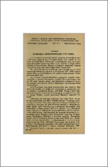 Հայ-ռուսական հարաբերությունները XVII դարում
