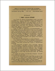 Հր. Քոչարի լեզվական արվեստը
