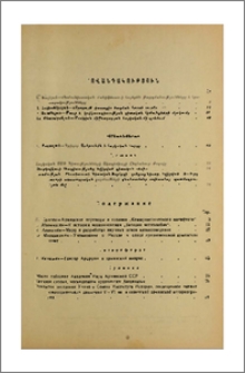 Բովանդակություն