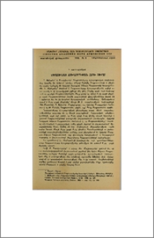 Բագրատունյաց ճյուղագրության հարցի շուրջը