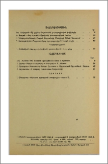 Բովանդակություն
