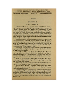 Հայկականք Զ. – Երբ Լ դարձավ Ղ