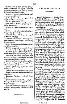 Զանազան գիտելիք
