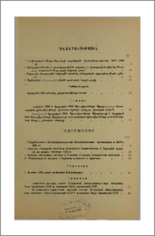 Բովանդակություն