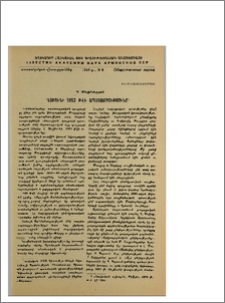 Զեյթունի 1862 թվի ապստամբությունը