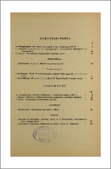 Բովանդակություն