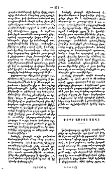 Փոքր Ասիոյ սովը